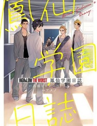 Sổ Nhật Ký Học Viện Housen đọc online