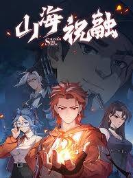 Sơn Hải Kinh: Chúc Dung