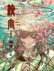 Thâm Cung đọc online