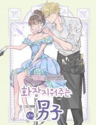 The Man Who Cleans Up Makeup đọc online