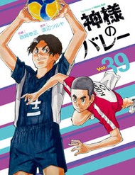 The Master Of Volley Ball đọc online