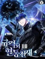 Thiên Tài Huyết Thống Độc Nhất Vô Nhị