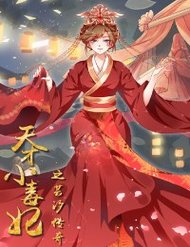 Thiên Tài Tiểu Độc Phi đọc online