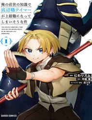 Thuần Thú Sư đọc online