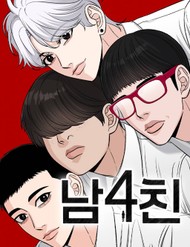 Tôi Có 4 Người Anh Trai