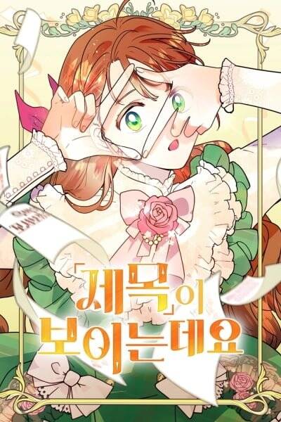 Tôi Có Thể Nhìn Thấy Tiêu Đề đọc online