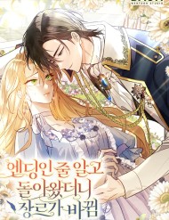 Tôi Cứ Nghĩ Mình Trở Về Là Kết Thúc, Không Ngờ Thể Loại Thay Đổi Rồi! đọc online