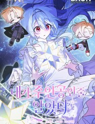 Tôi Cứ Ngỡ Rằng Mình Là Nhân Vật Chính đọc online