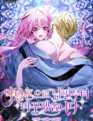 Tôi Sẽ Đổi Chồng Bằng Hôn Nhân Cướp Đoạt đọc online