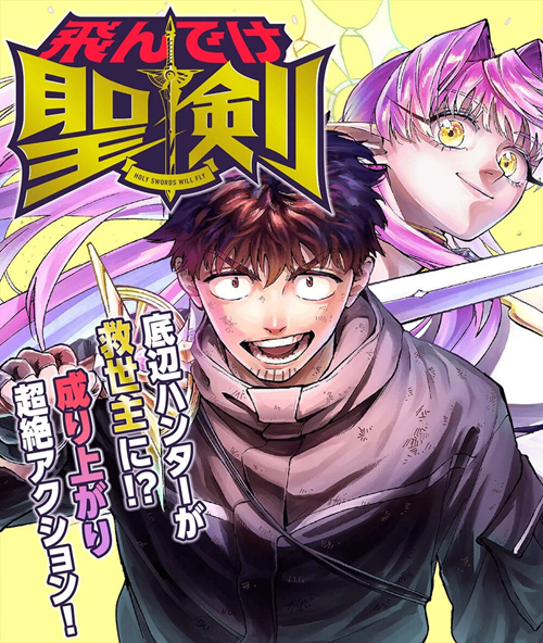 Tondeke Seiken đọc online