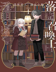 Triệu Hồi Sư Sa Ngã Và Tôi, Một Kẻ Vô Hình đọc online