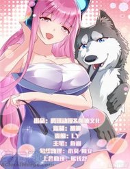 Trọng Sinh Thành Chó Của Nữ Thần đọc online