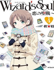 Wizard's Soul ~Koi No Seisen~ đọc online