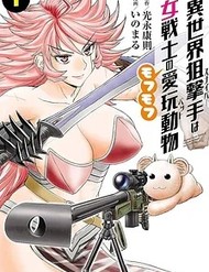 Xạ Thủ Mềm Mại Của Nữ Chiến Binh