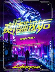 Xuyên Vào Game Cyber, Ta Soán Ngôi Boss